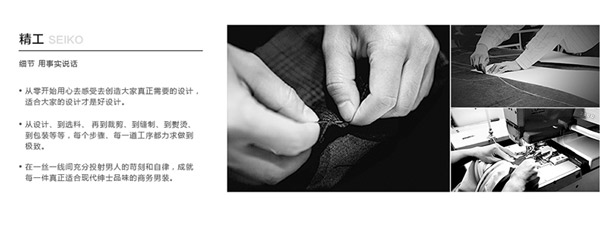 定制職業裝設計流程