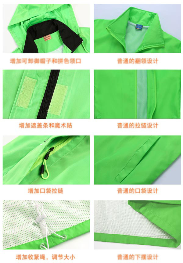 連帽訂做風(fēng)衣后背細節(jié)款式圖