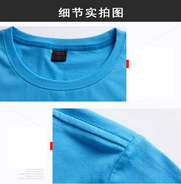 純棉短袖圓領t恤文化衫定做款式細節展示圖