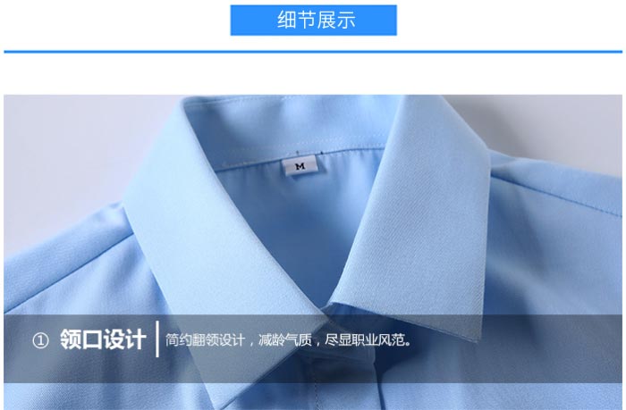 男女款職業襯衫定制領部細節效果展示圖